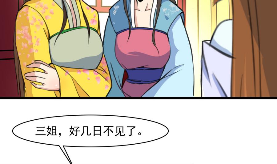 第146话  华丽出行-第147话