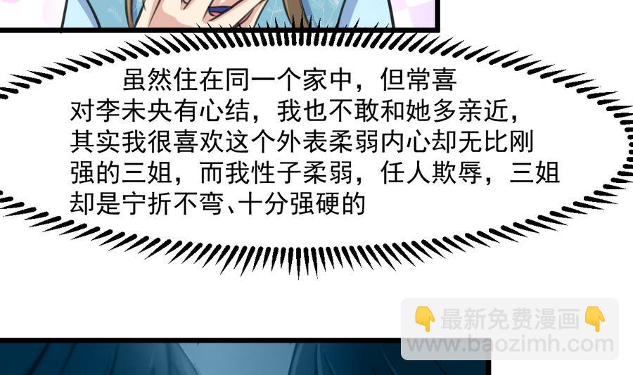 第146话  华丽出行-第147话