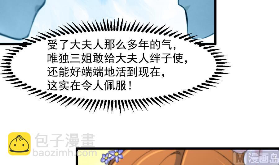 第146话  华丽出行-第147话