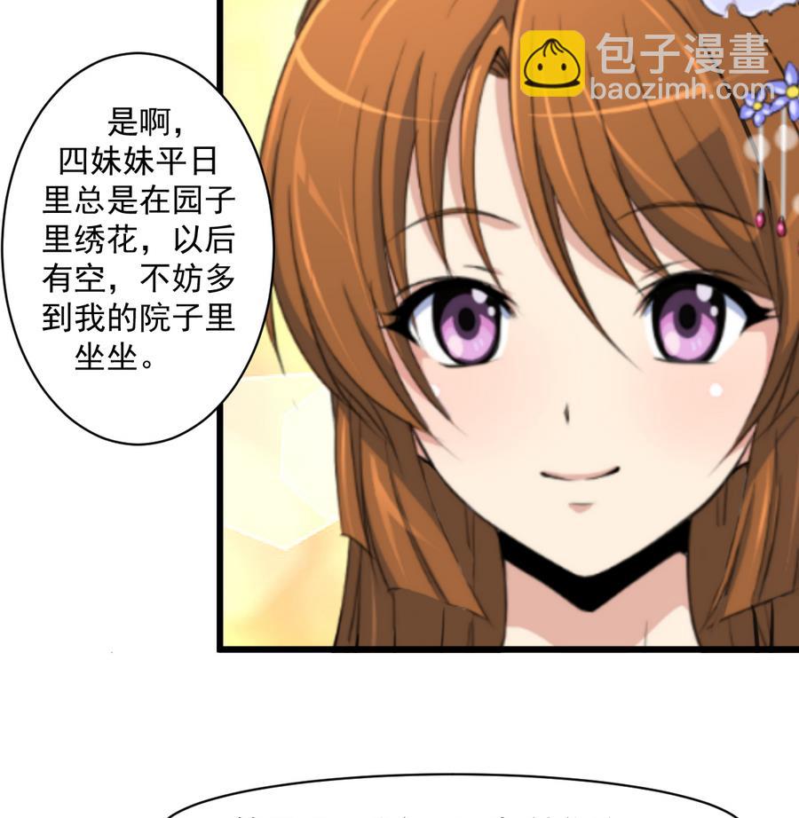 第146话  华丽出行-第147话