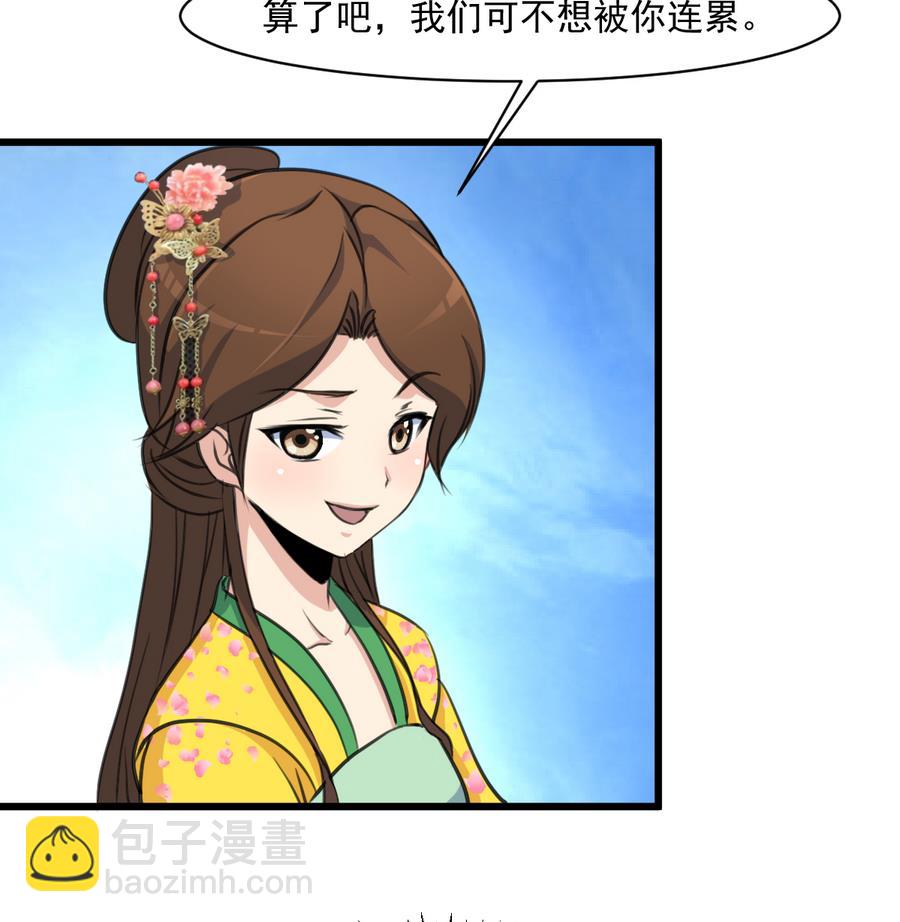 第146话  华丽出行-第147话