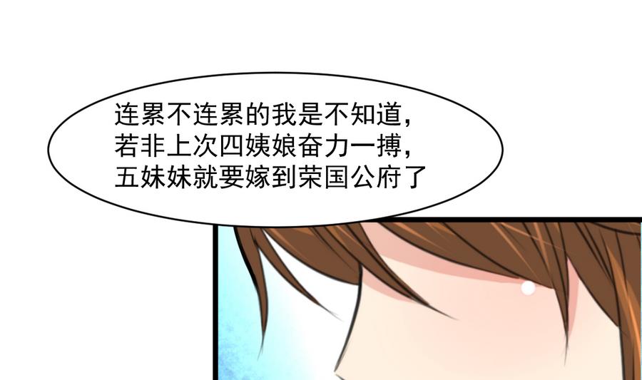 第146话  华丽出行-第147话