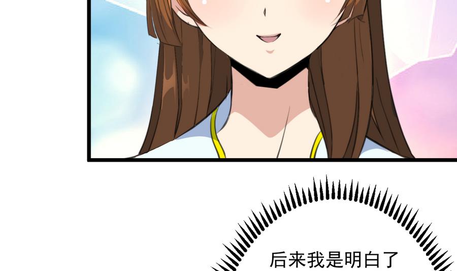 第146话  华丽出行-第147话