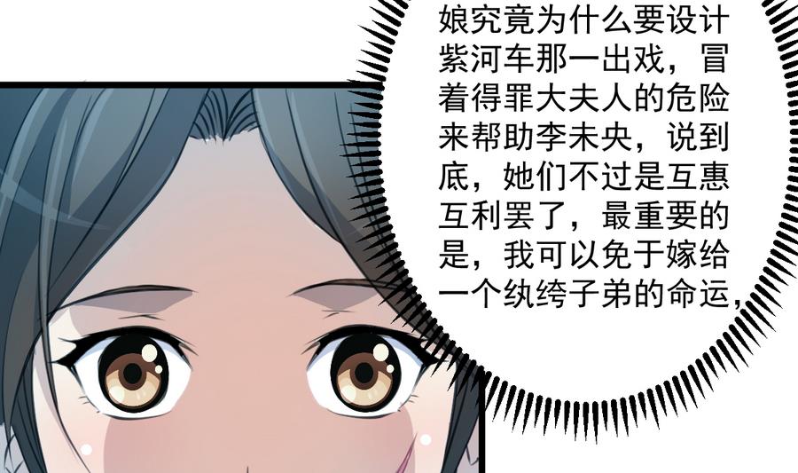第146话  华丽出行-第147话