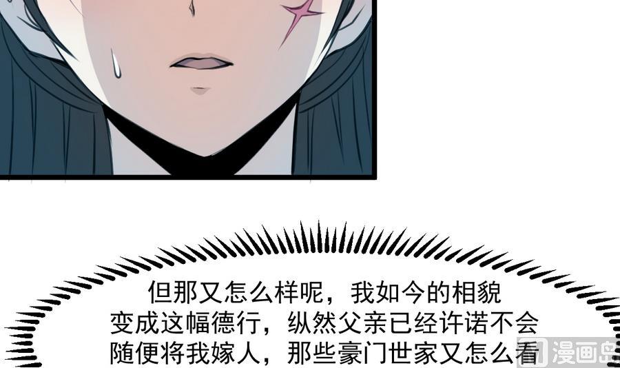 第146话  华丽出行-第147话