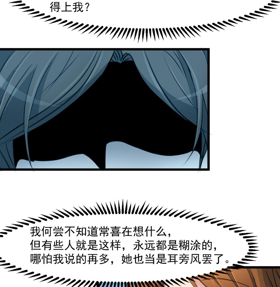第146话  华丽出行-第147话