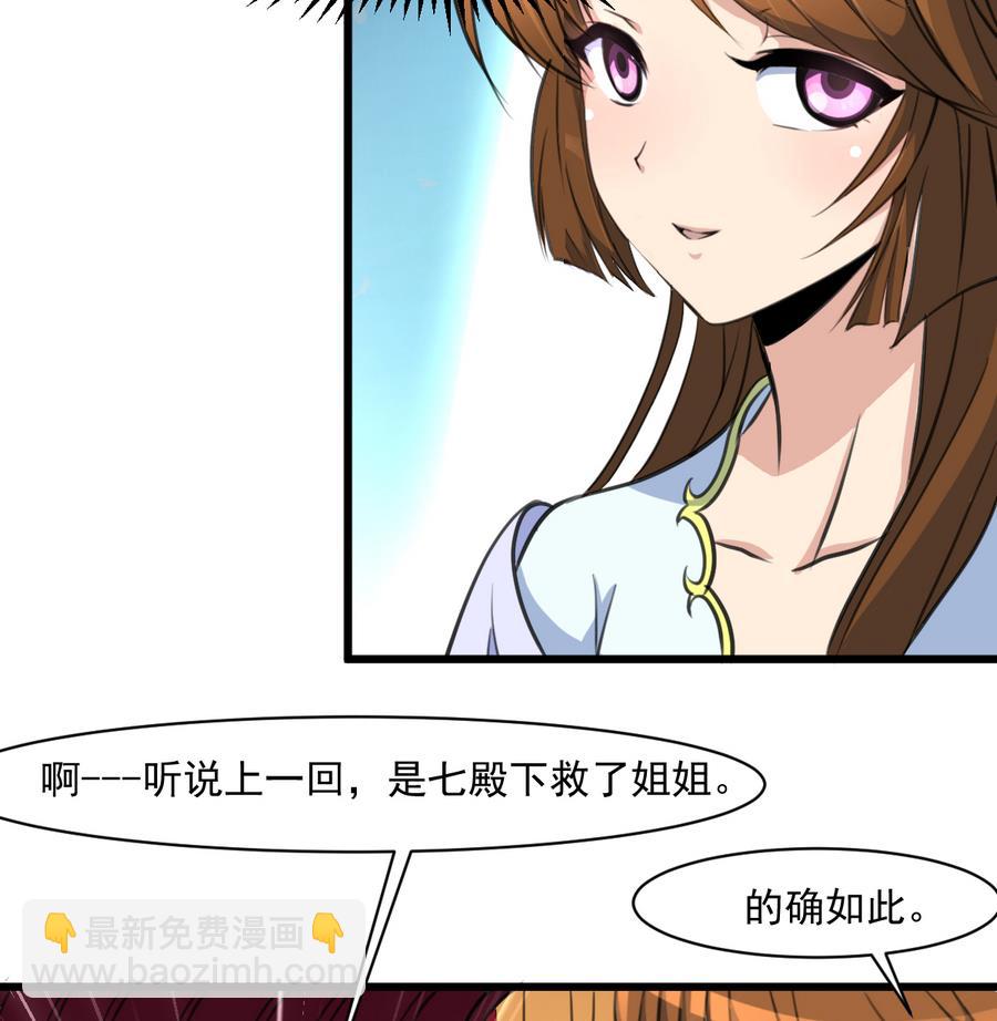 第146话  华丽出行-第147话