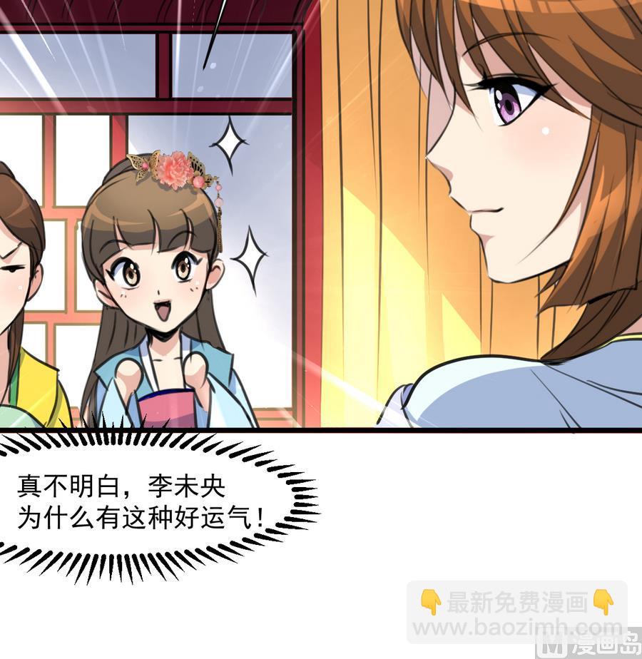 第146话  华丽出行-第147话