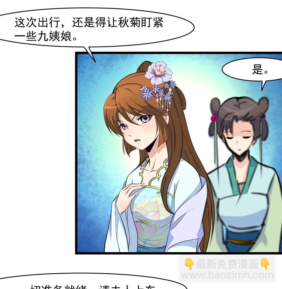 第146话  华丽出行-第147话