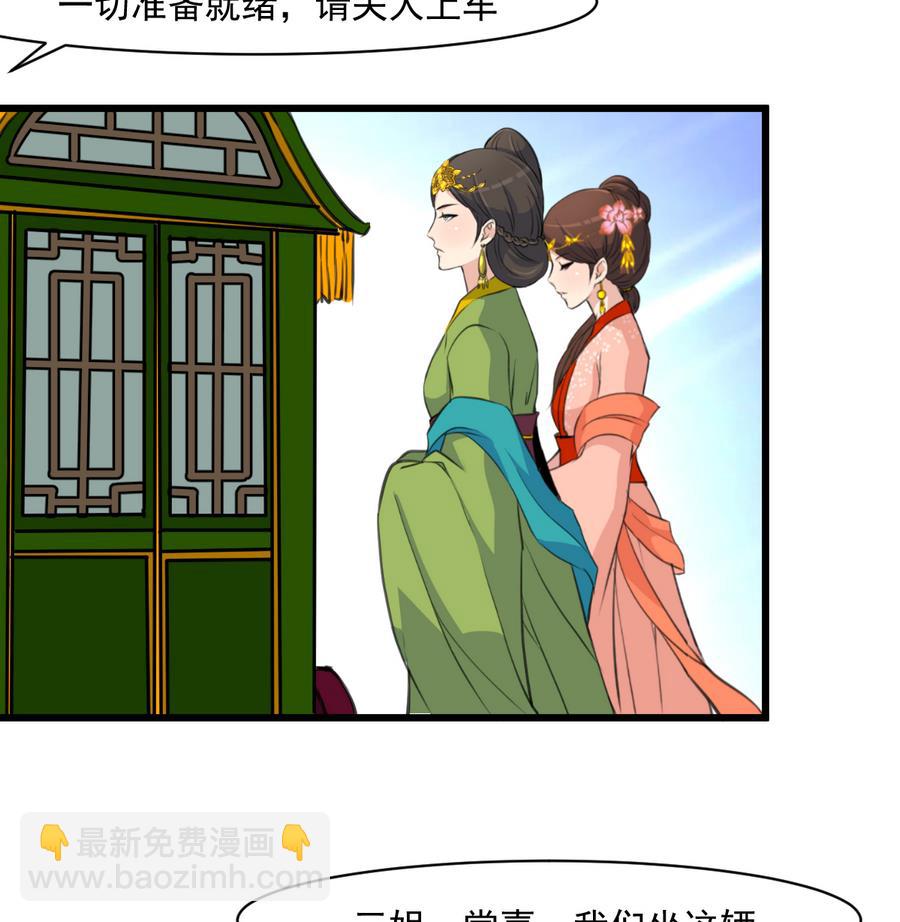 第146话  华丽出行-第147话