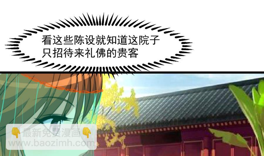 第148话  下榻普济寺-第149话