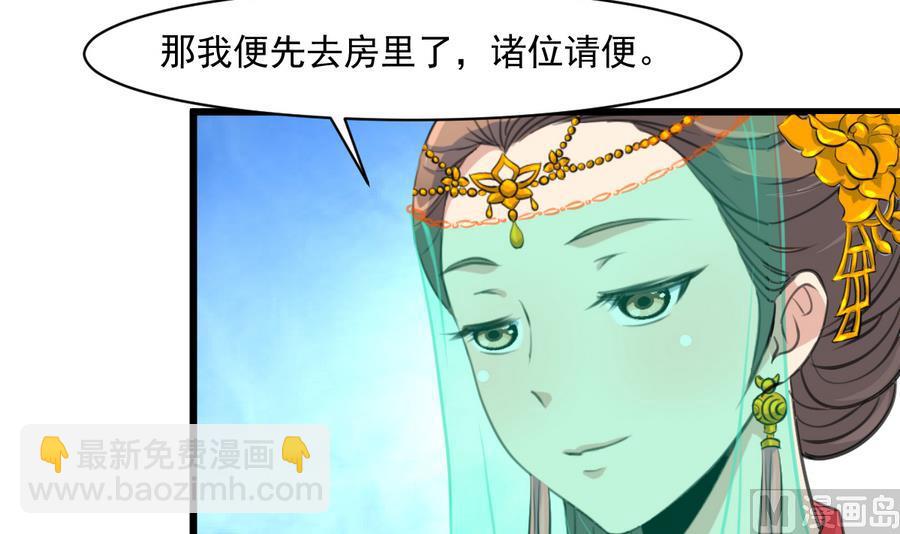 第148话  下榻普济寺-第149话