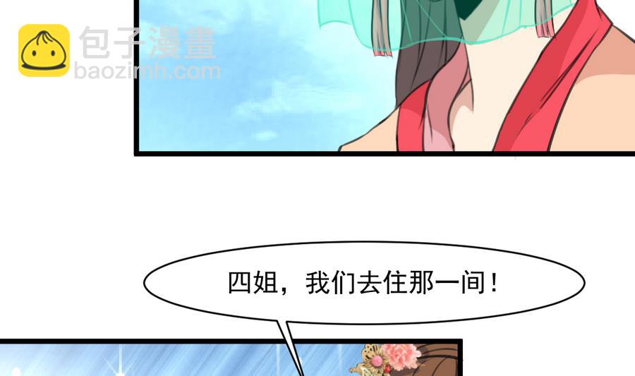 第148话  下榻普济寺-第149话