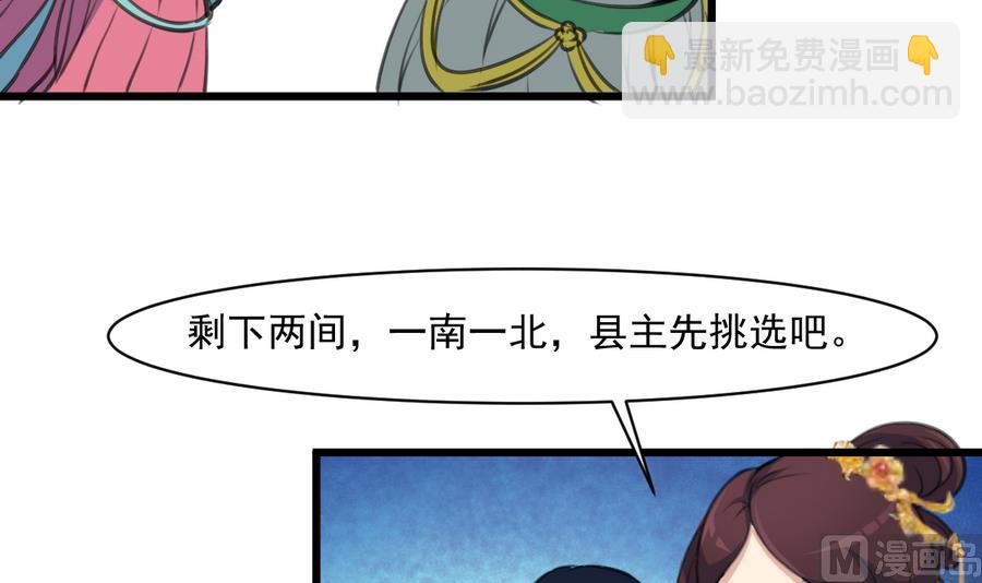 第148话  下榻普济寺-第149话