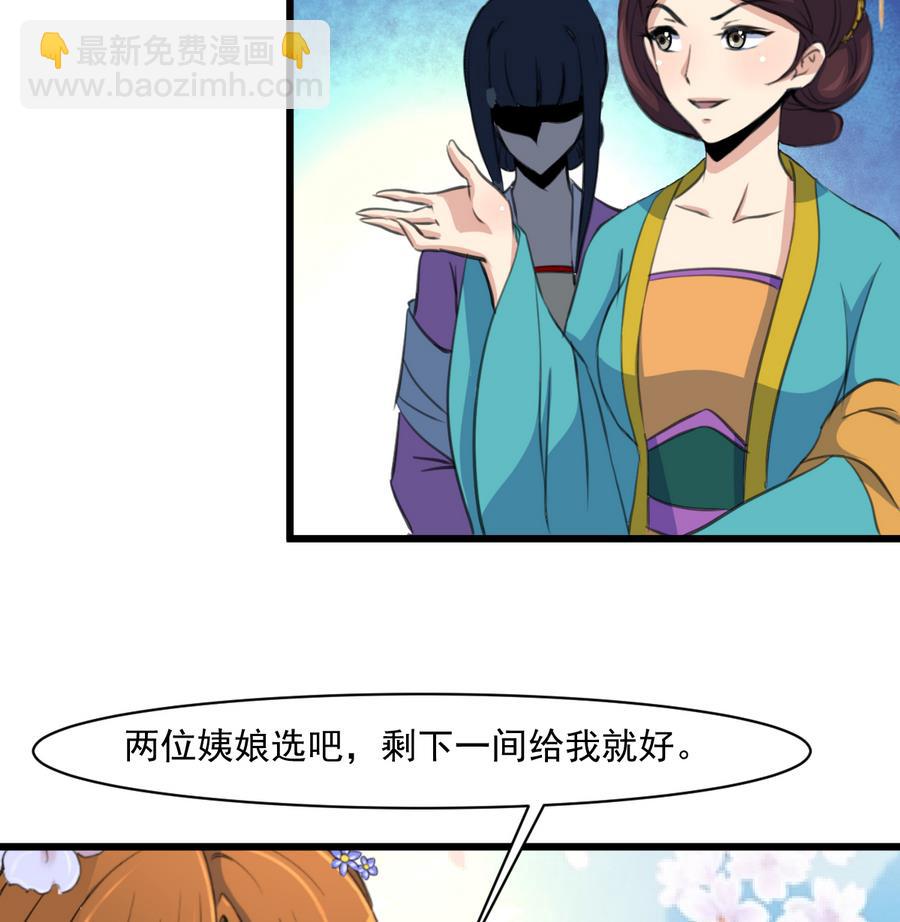 第148话  下榻普济寺-第149话
