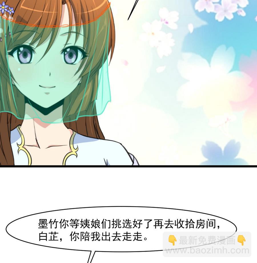 第148话  下榻普济寺-第149话