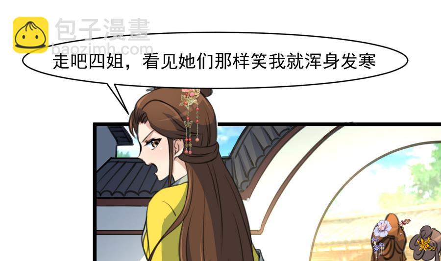 第148话  下榻普济寺-第149话