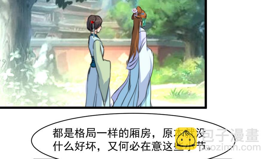 第148话  下榻普济寺-第149话