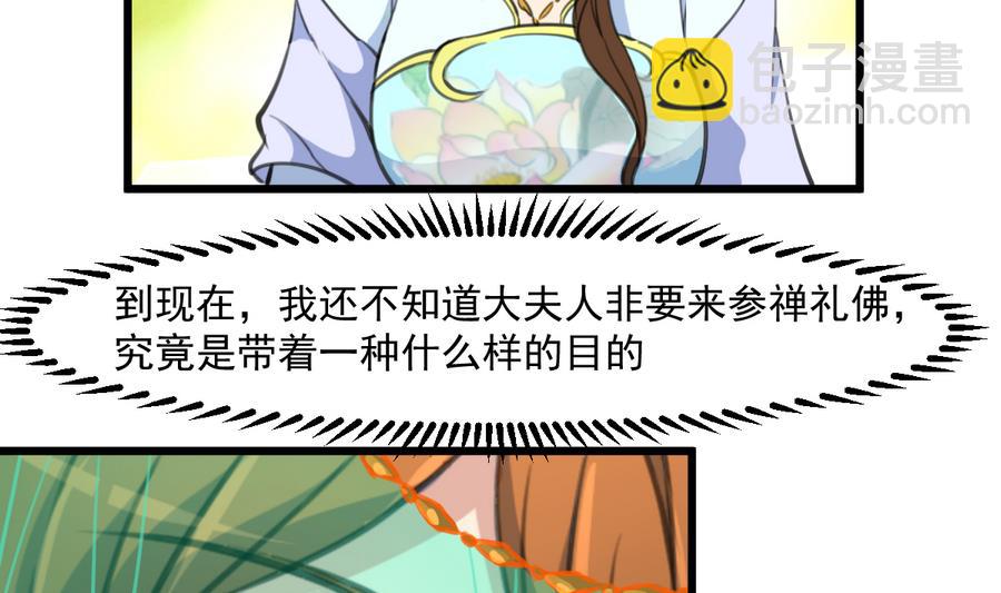 第148话  下榻普济寺-第149话
