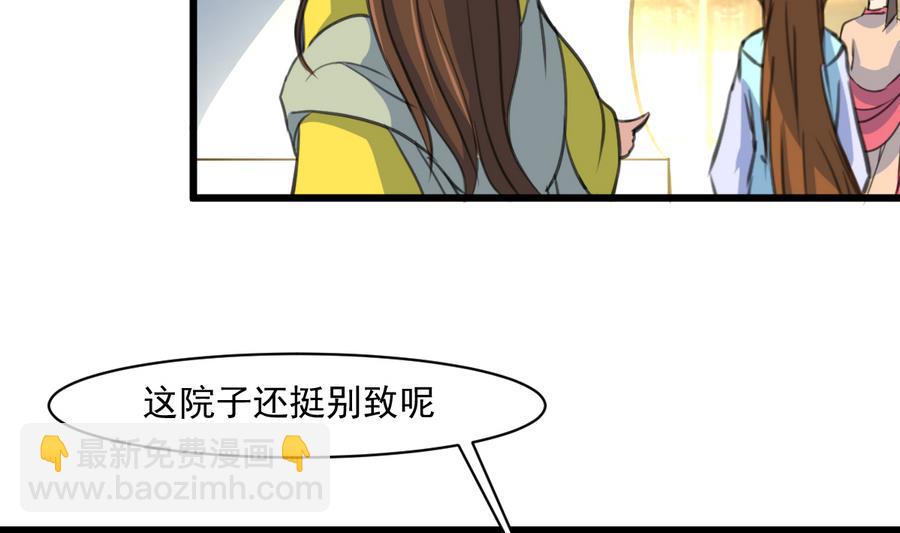第148话  下榻普济寺-第149话