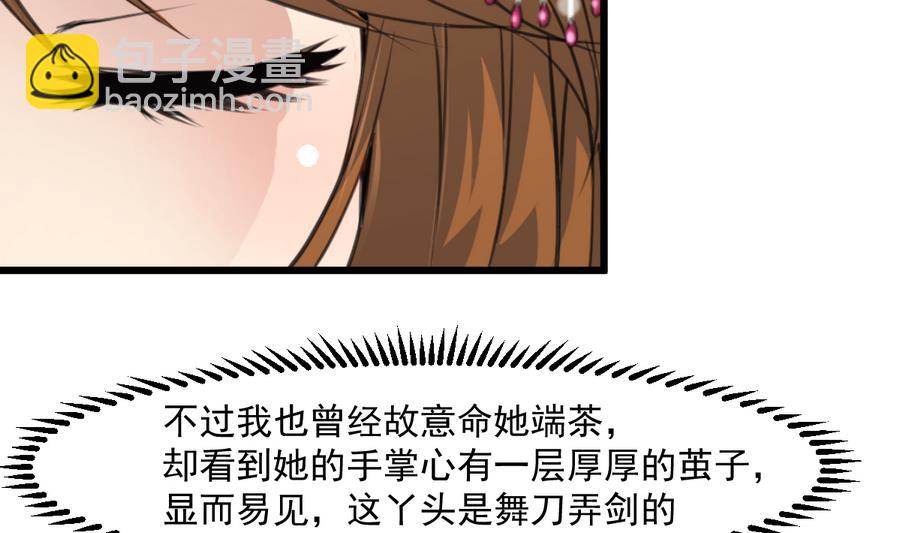第148话  下榻普济寺-第149话