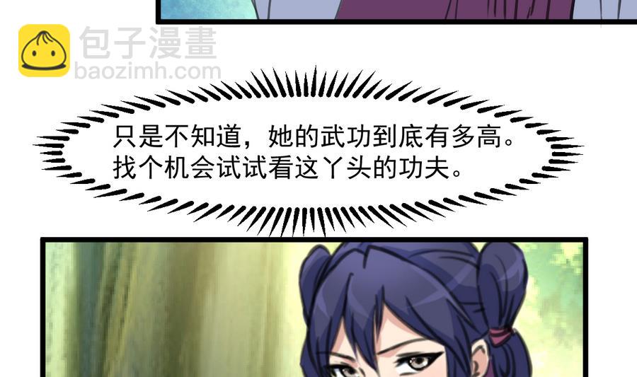 第148话  下榻普济寺-第149话