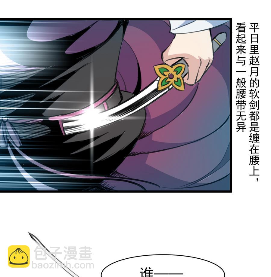第148话  下榻普济寺-第149话