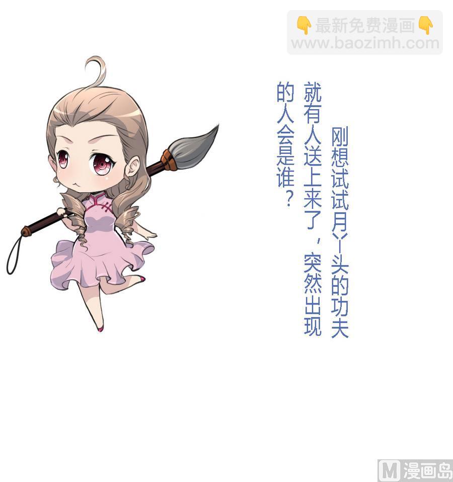 第148话  下榻普济寺-第149话