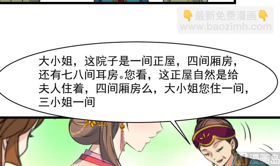 第148话  下榻普济寺-第149话
