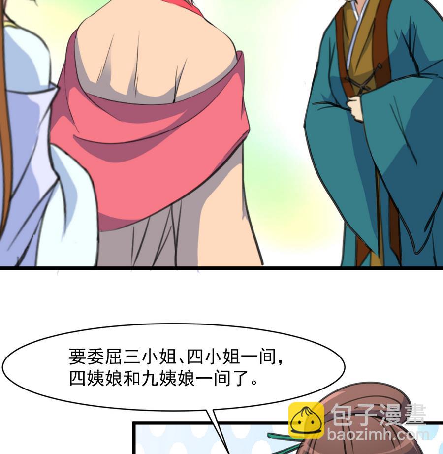 第148话  下榻普济寺-第149话