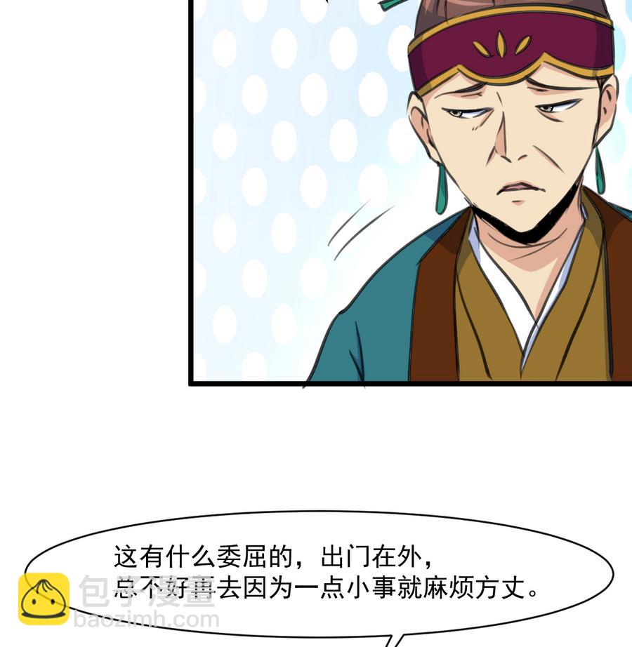 第148话  下榻普济寺-第149话