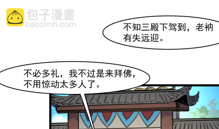 第150话  一个皇子还不够-第151话