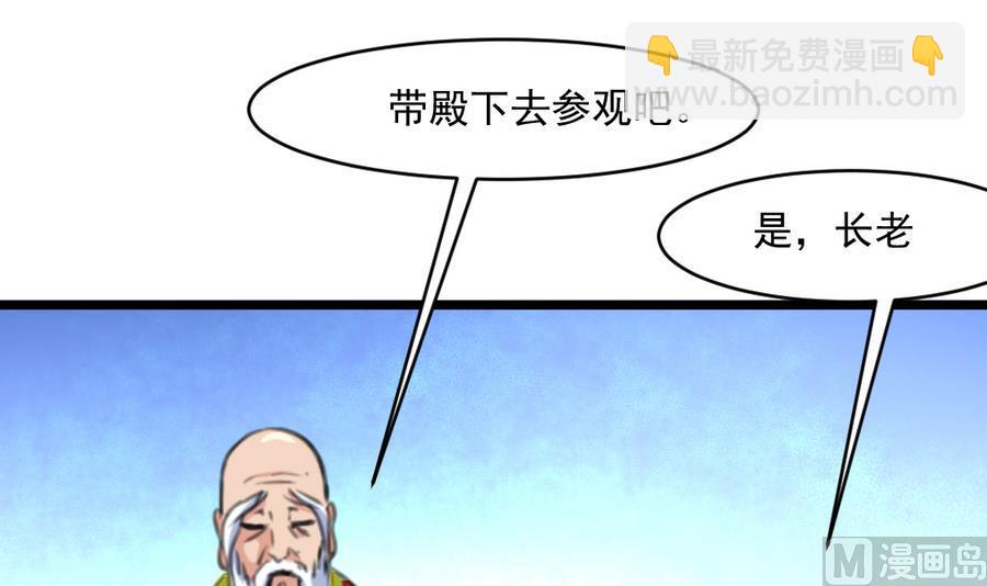 第150话  一个皇子还不够-第151话
