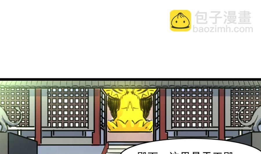第150话  一个皇子还不够-第151话