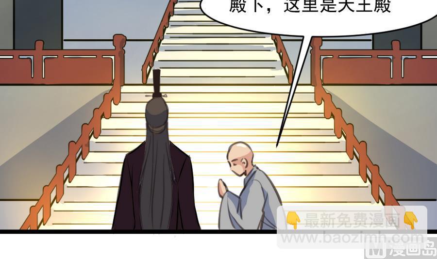 第150话  一个皇子还不够-第151话