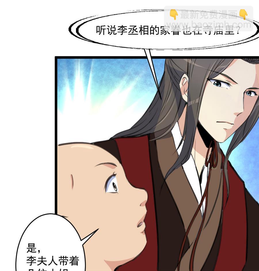 第150话  一个皇子还不够-第151话