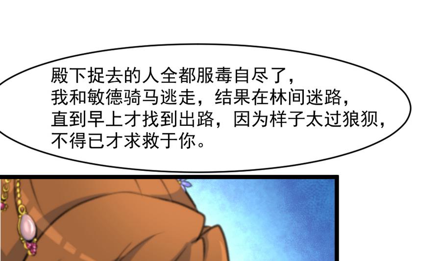 第150话  一个皇子还不够-第151话