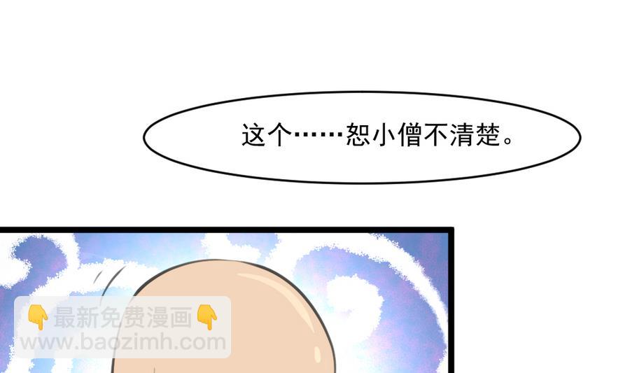 第150话  一个皇子还不够-第151话