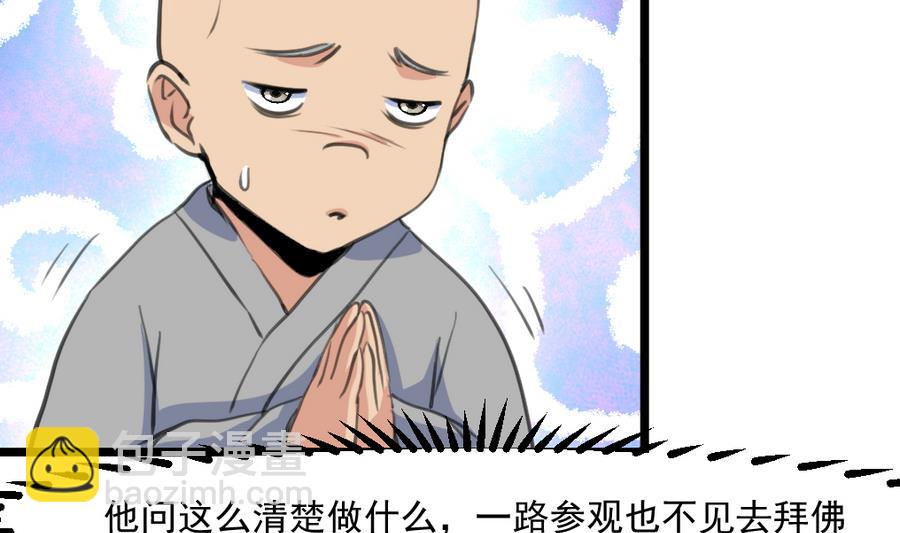 第150话  一个皇子还不够-第151话