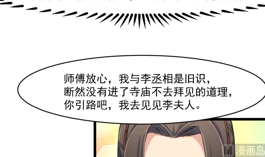 第150话  一个皇子还不够-第151话