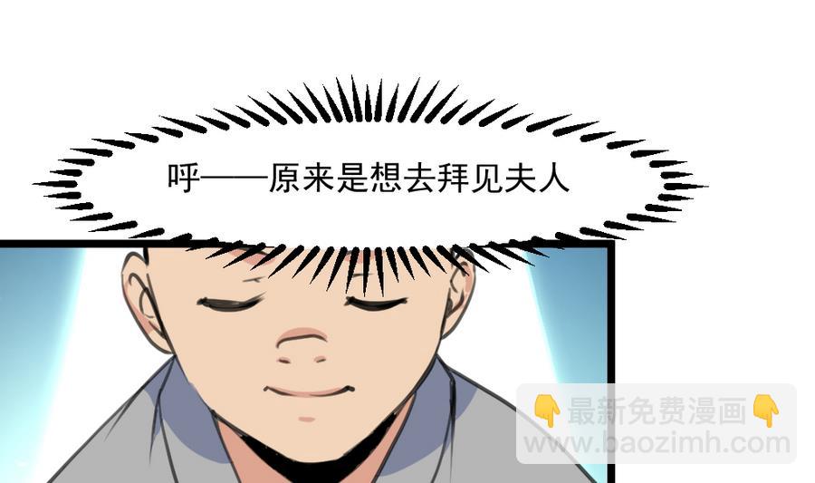 第150话  一个皇子还不够-第151话