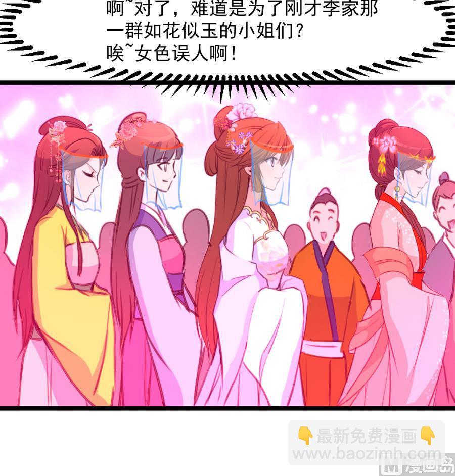 第150话  一个皇子还不够-第151话