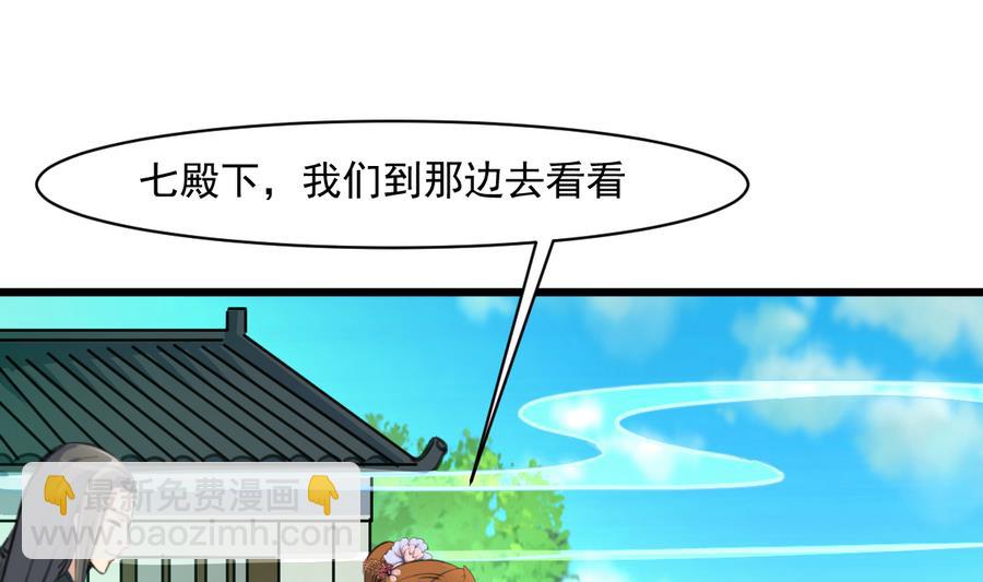 第150话  一个皇子还不够-第151话