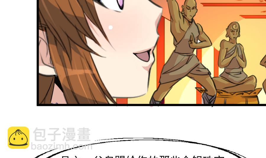 第150话  一个皇子还不够-第151话