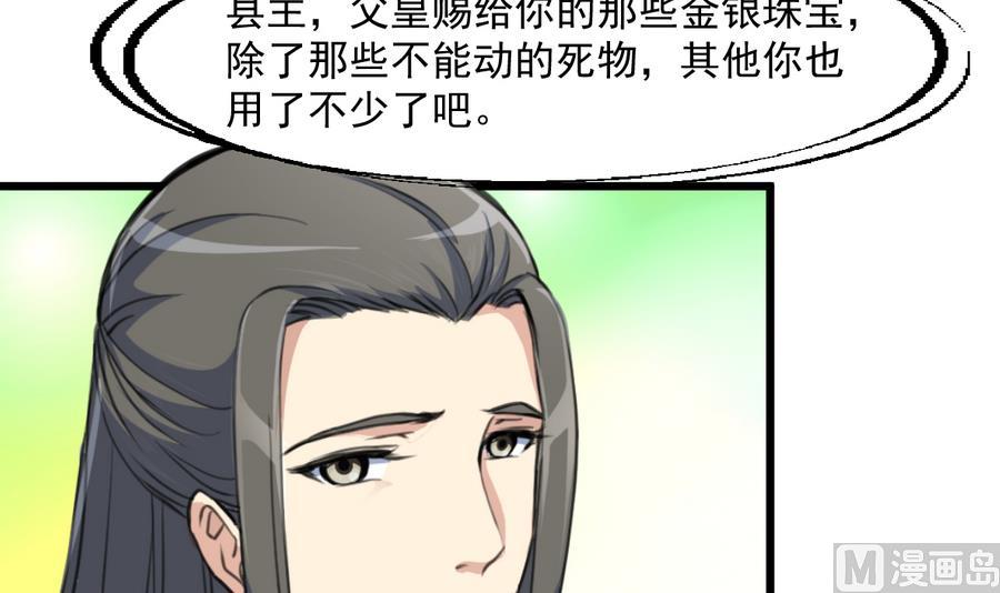 第150话  一个皇子还不够-第151话