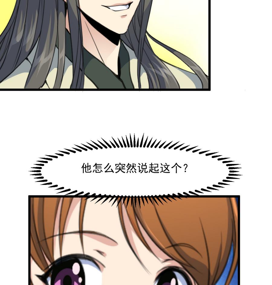 第150话  一个皇子还不够-第151话
