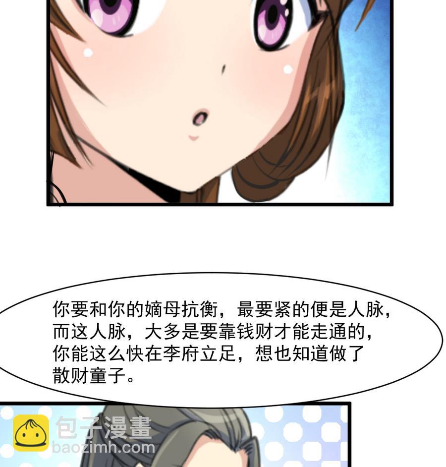 第150话  一个皇子还不够-第151话