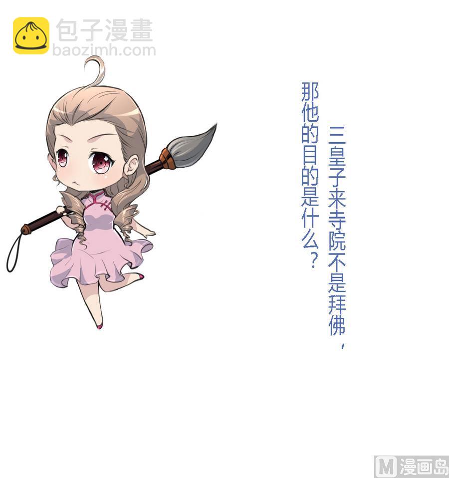 第150话  一个皇子还不够-第151话