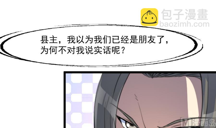第150话  一个皇子还不够-第151话