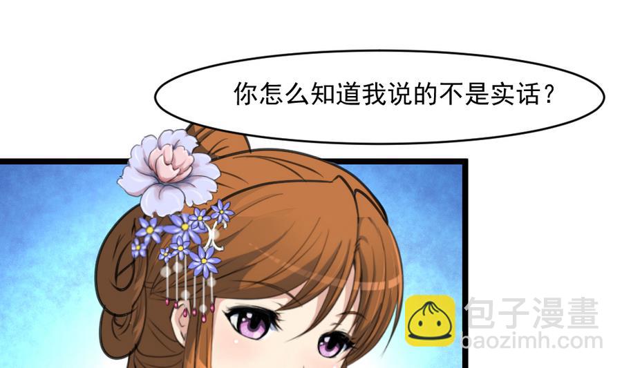 第150话  一个皇子还不够-第151话